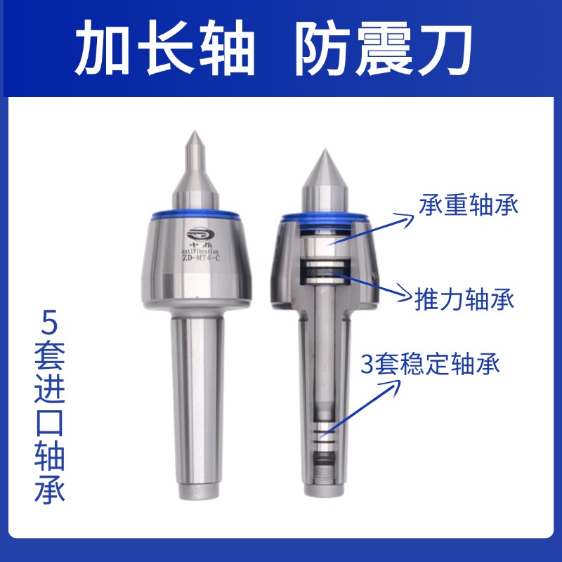 五套轴承尾座高精度回转顶针