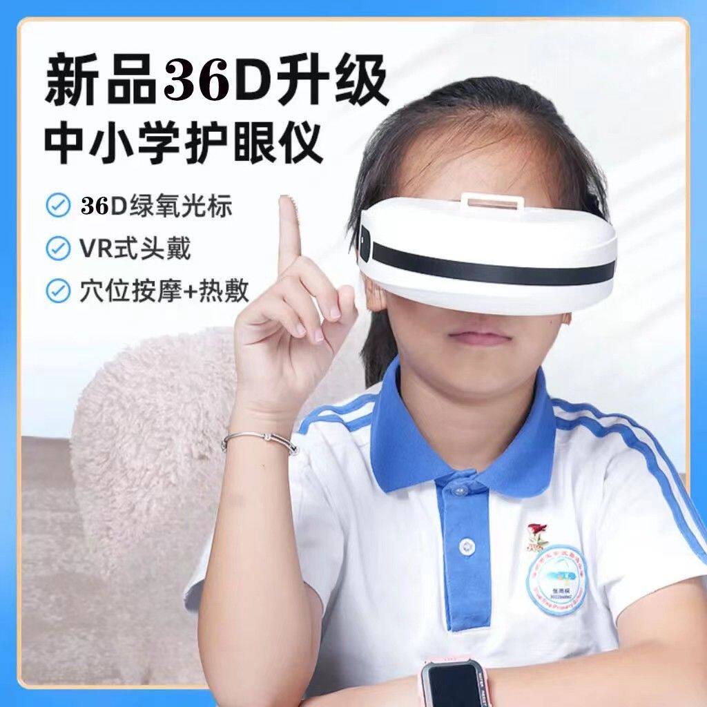 缔梦训练热敷充电睫状肌按摩仪