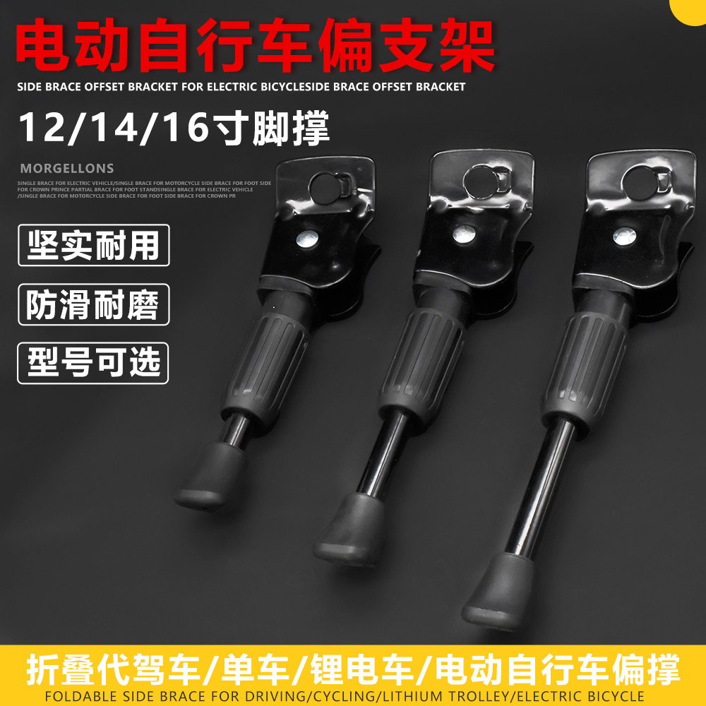 摩杰龙边撑偏支架脚撑图片