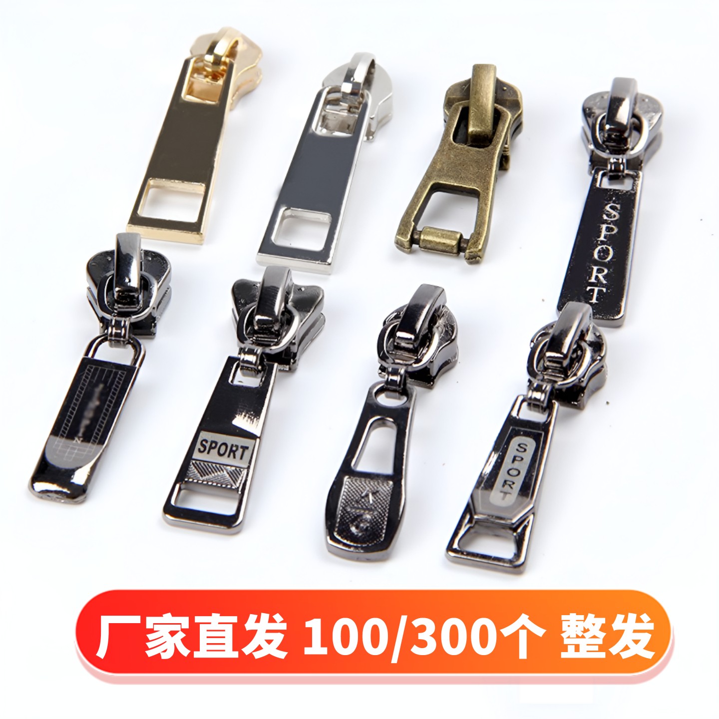 100个优质拉链头3号5号8号金属树脂拉头拉链配件拉锁头拉链扣