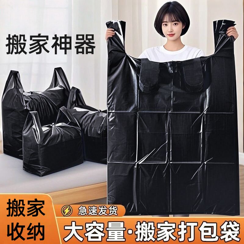 黑色塑料袋加厚大号背心垃圾袋手提袋家用除螨特大号服装打包袋子