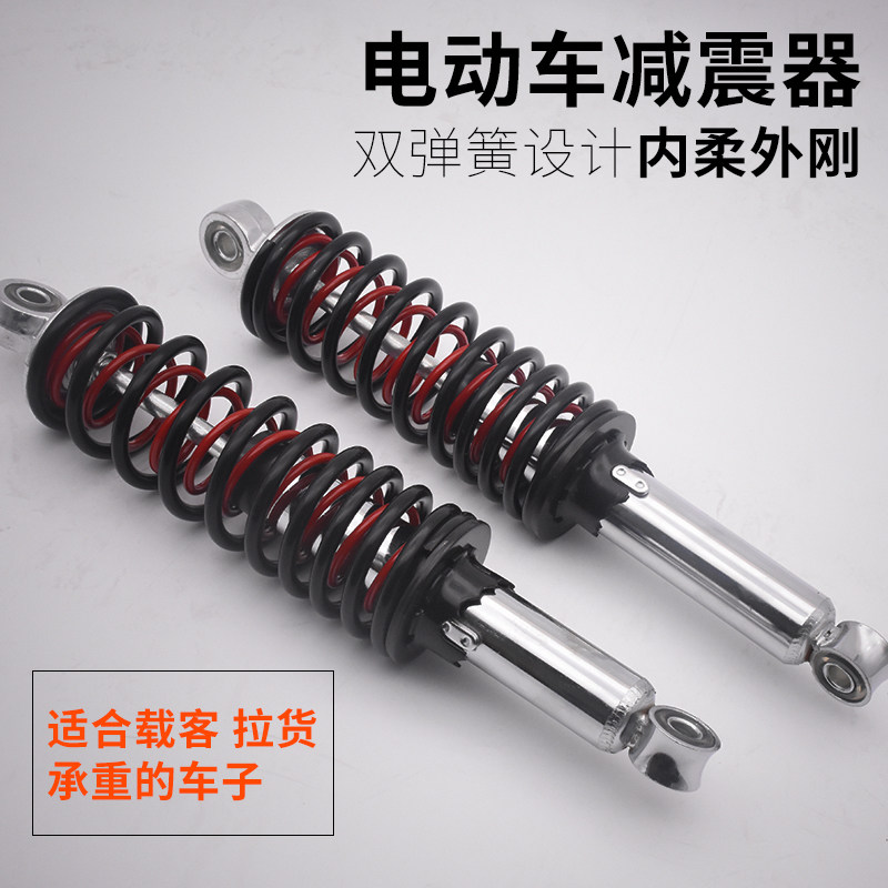 踏板电动车改装配件电瓶车后减震避震器优质摩托车双簧后减震器