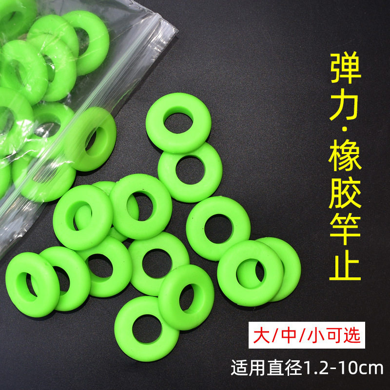 橡胶竿止套鱼竿杆止环防滑保护套圈大物手竿胶圈夜光鱼竿固定圈图片