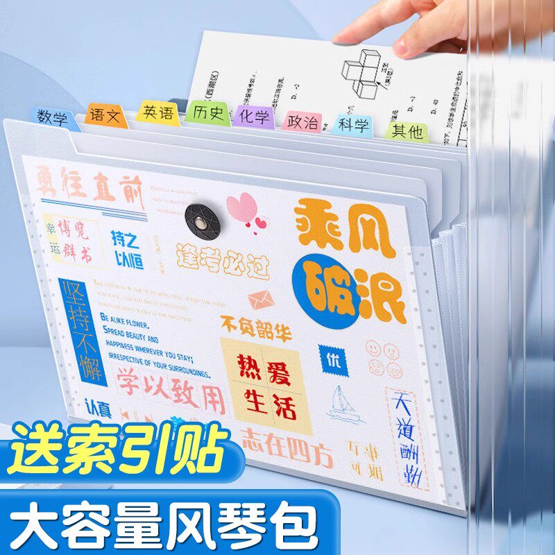 a4文件袋小学生专用试卷收纳袋试卷夹文件夹初中生风琴包试卷收纳
