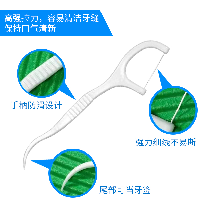 【秒杀抢购中】家用剔牙超细顺滑牙线棒剔牙神器家庭装安全牙线棒