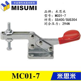 7同款 S7水平式 替代米思米肘夹MC01 MC01 夹钳 快速夹具 不锈钢工装