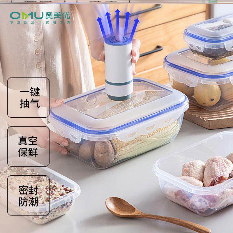 真空保鲜盒抽气电动食品级密封罐防潮储物收纳盒奶粉旱烟香烟饭盒