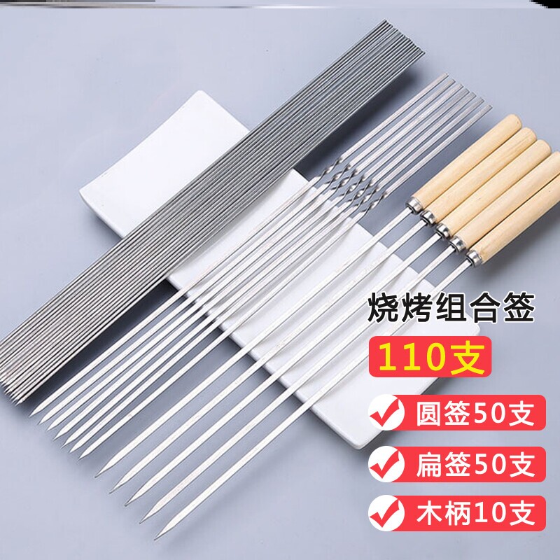 烧烤签子不锈钢羊肉串烤肉烤串家用商用钢签用品工具铁签子字钎子属于什么档次？