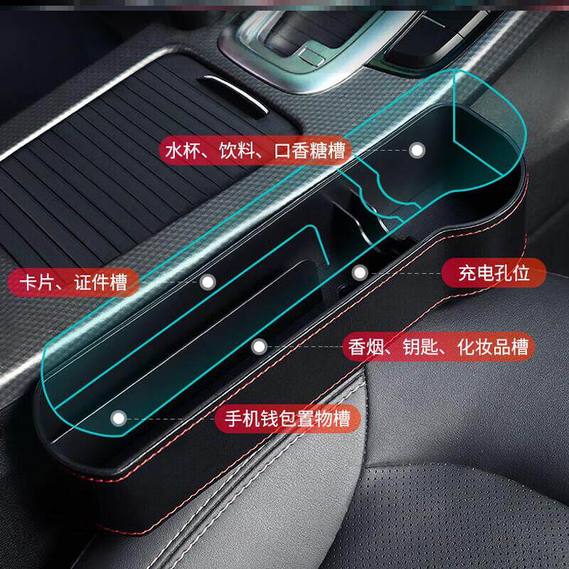 汽车座椅缝隙储物盒车用夹缝无线充电收纳盒扶手箱车载肘托置物盒使用感如何?