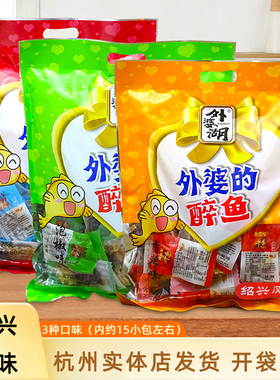 绍兴外婆湖鱼香聚醉鱼干原味泡椒香辣鱼干杭州美食小吃小包装478g