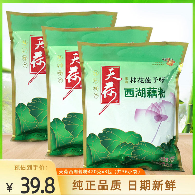 桂花莲子桂花莲子西湖