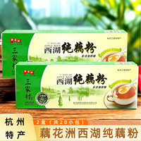 正品藕花洲纯藕粉桂花原味无蔗糖莲耦粉小包装360g杭州三家村特产