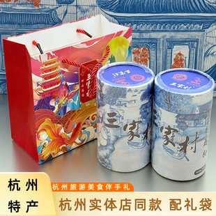 三家村手削藕粉正宗纯藕粉杭州西湖特产手工原味无添加250g*2罐装