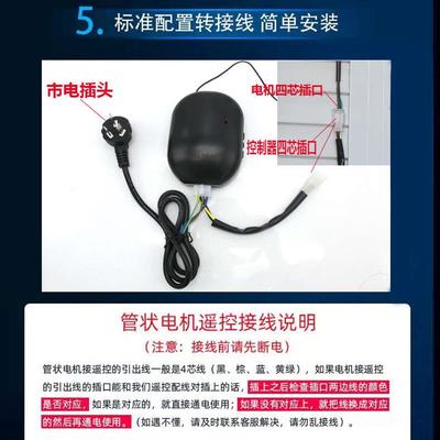全套数码电动卷帘门遥控器卷闸门车库门控制器管状电机通用接收盒