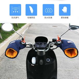 电动车手把套防水防寒保暖电瓶车手把套棉挡风护手套摩托车手把套