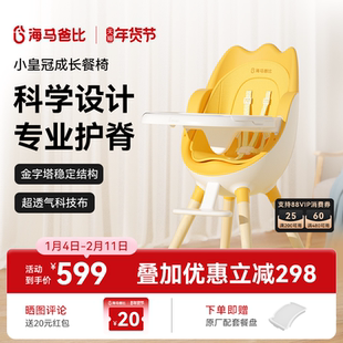 海马爸比 宝宝餐椅多功能家用儿童餐桌椅成长椅