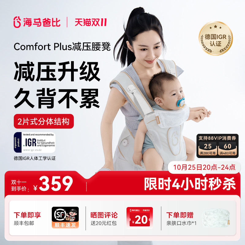 双片式分体结构加宽EPP凳面
