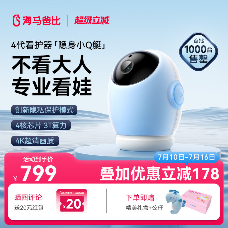 婴儿监视器真的必须买吗？用了 8 个月海马爸比 4 代后，这 4 个槽点你得知道