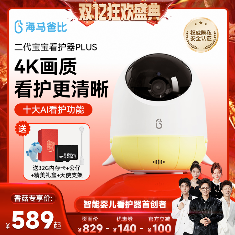 4K旗舰 专业看护