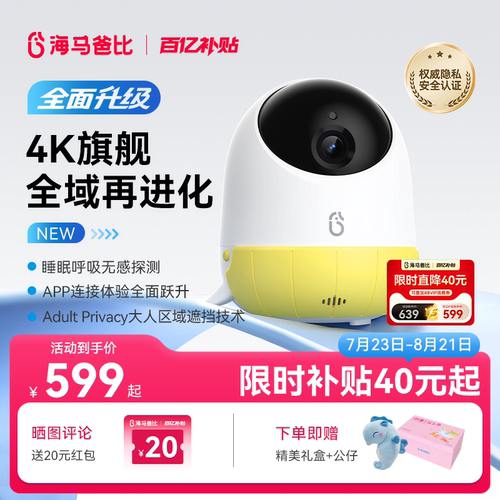 4K画质 看护更清晰