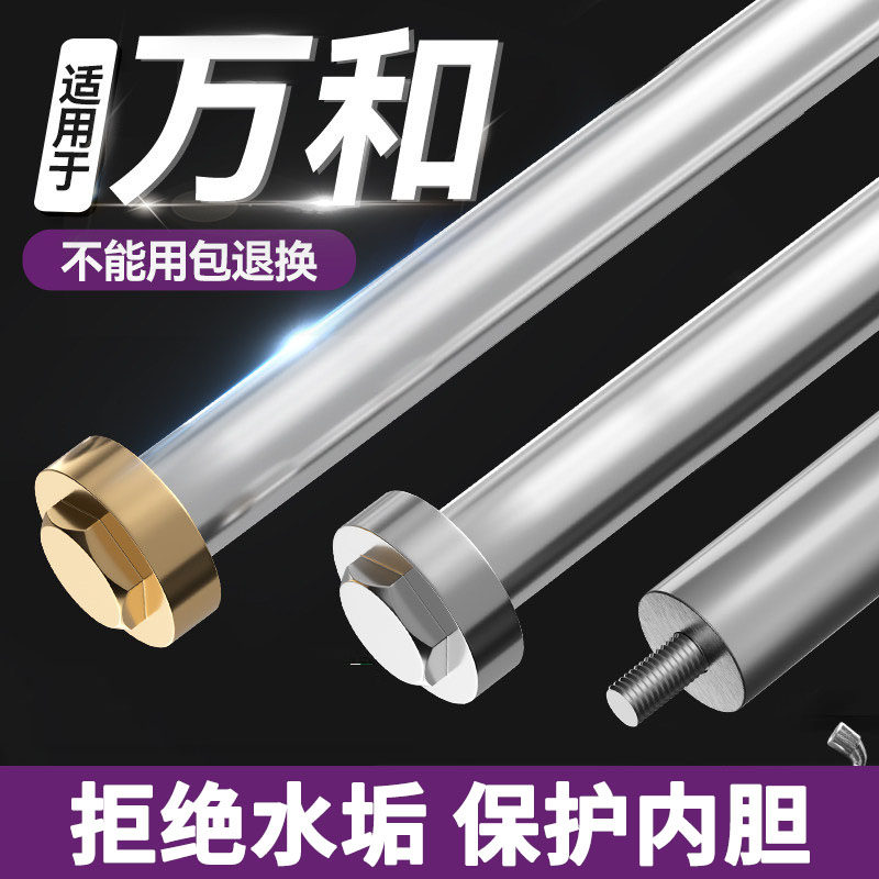 适用万和电热水器镁棒40/50/60/80L升排污口配件铸造款牺牲阳极棒,大家电,其他大家电配件,淘宝优惠券,粉丝福利购,淘宝优惠卷