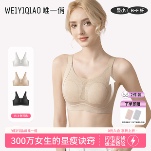 花木兰2.0升级特调粉底液内衣舒适无痕大胸显小透气软支撑文胸