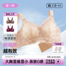 唯一俏大女儿大胸显小美背女无钢圈全罩杯大码 文胸轻薄收副乳上托
