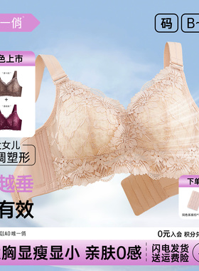 唯一俏大女儿大胸显小美背女无钢圈全罩杯大码文胸轻薄收副乳上托