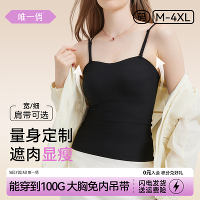 黑色美背大码胖mm吊带背心文胸一体可外穿防下垂抹胸女士内衣隐形