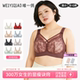 唯一俏韩少文内衣双金线提拉上托防下垂收副乳无钢圈大胸显小胸罩