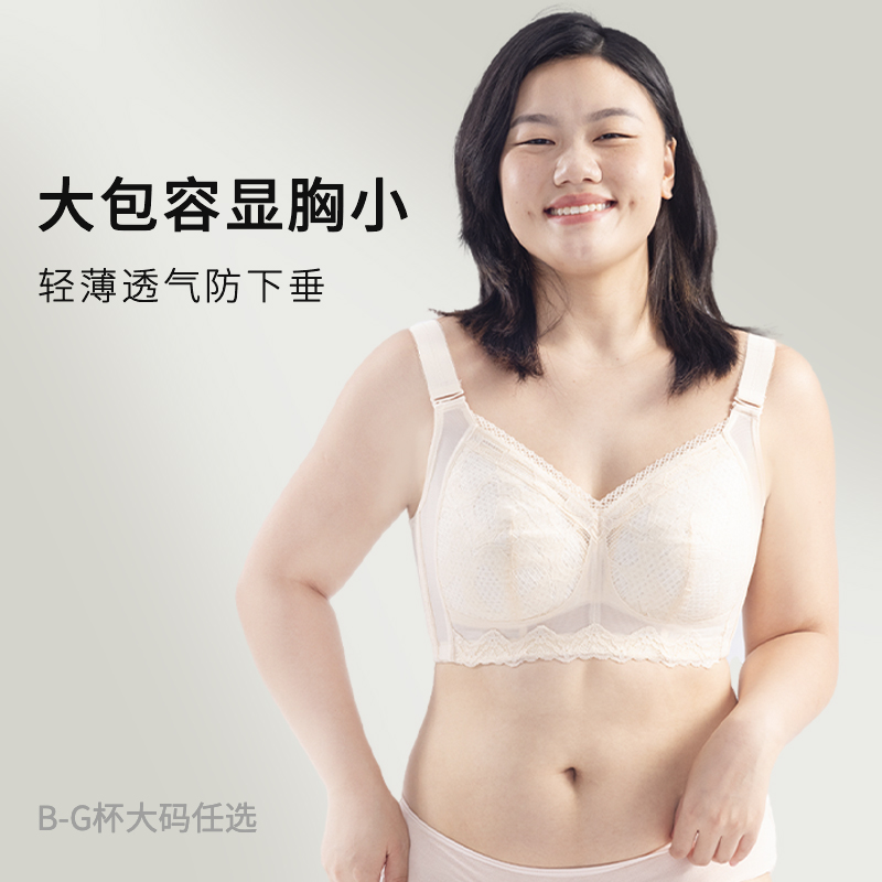 唯一俏无钢圈轻薄上托全罩杯内衣