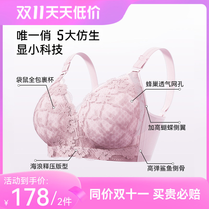 唯一俏韩少文内衣大女儿爆款2002大胸显小文胸女收副乳全罩杯薄款属于什么档次？