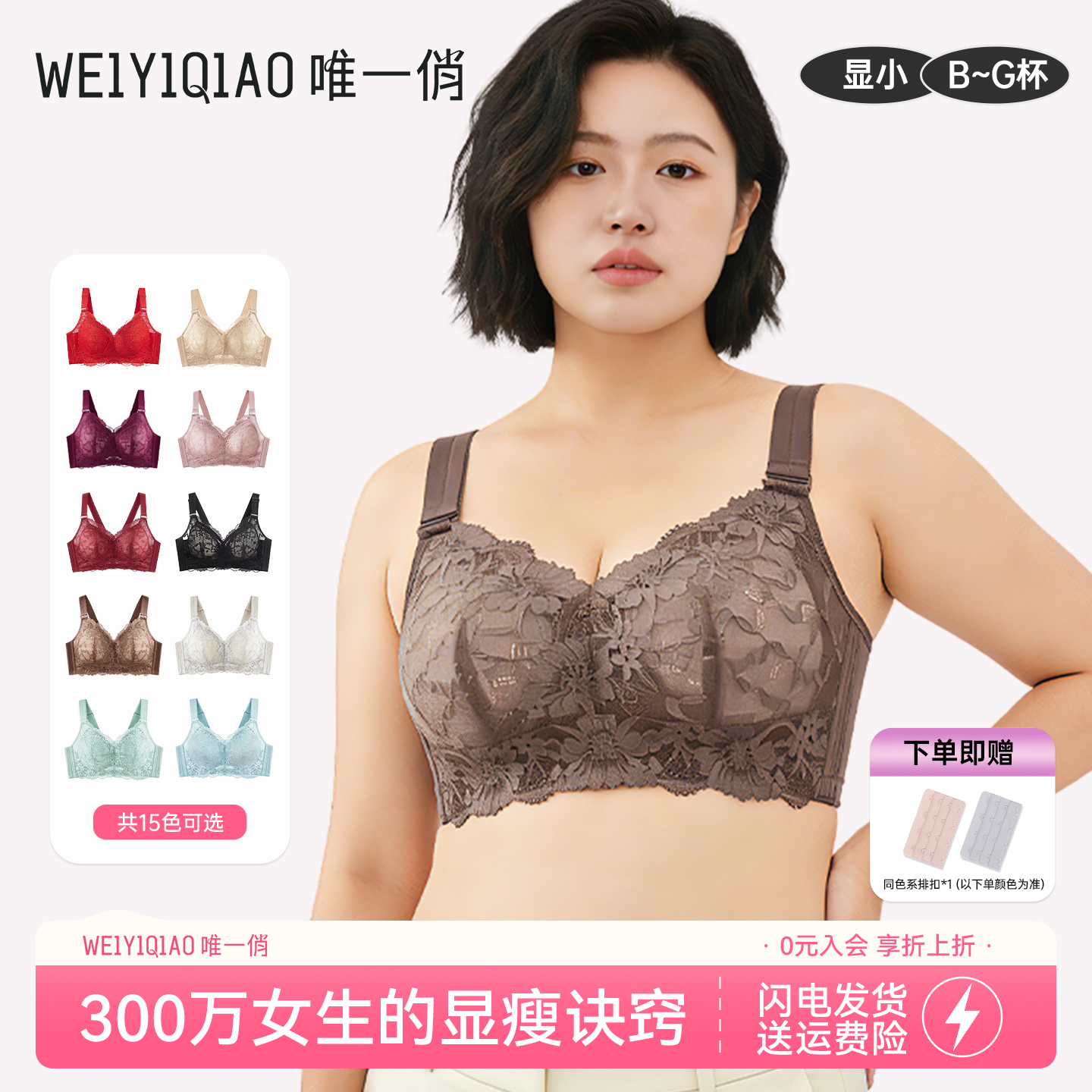 唯一俏大女儿本命年红色内衣大杯乳罩聚拢胸大显小加宽大码文胸