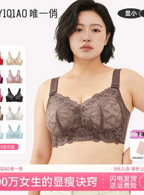 唯一俏大女儿本命年红色内衣大杯乳罩聚拢胸大显小加宽大码文胸