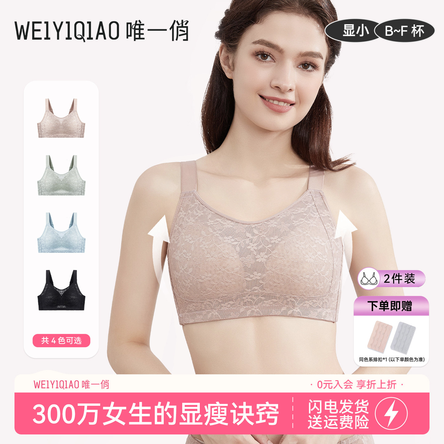 唯一俏新款大胸显小全杯罩袋鼠稳稳杯云感提拉显瘦防下垂内衣