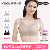 唯一俏2025新款 大胸显小全杯罩袋鼠稳稳杯云感提拉显瘦防下垂内衣