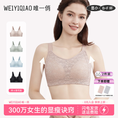 唯一俏新款大胸显小全杯罩袋鼠稳稳杯云感提拉显瘦防下垂内衣