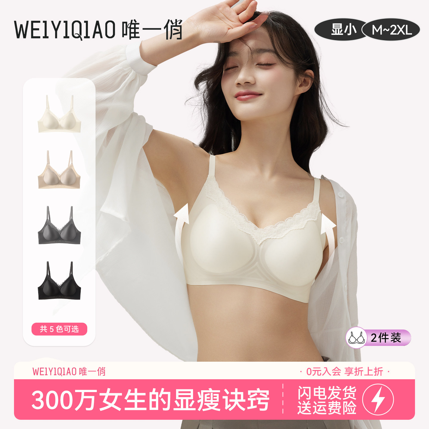 唯一俏内衣细肩带女聚拢小胸显大文胸性感胸罩无痕内衣薄款新款