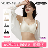 唯一俏内衣细肩带女聚拢小胸显大文胸性感胸罩无痕内衣薄款 新款
