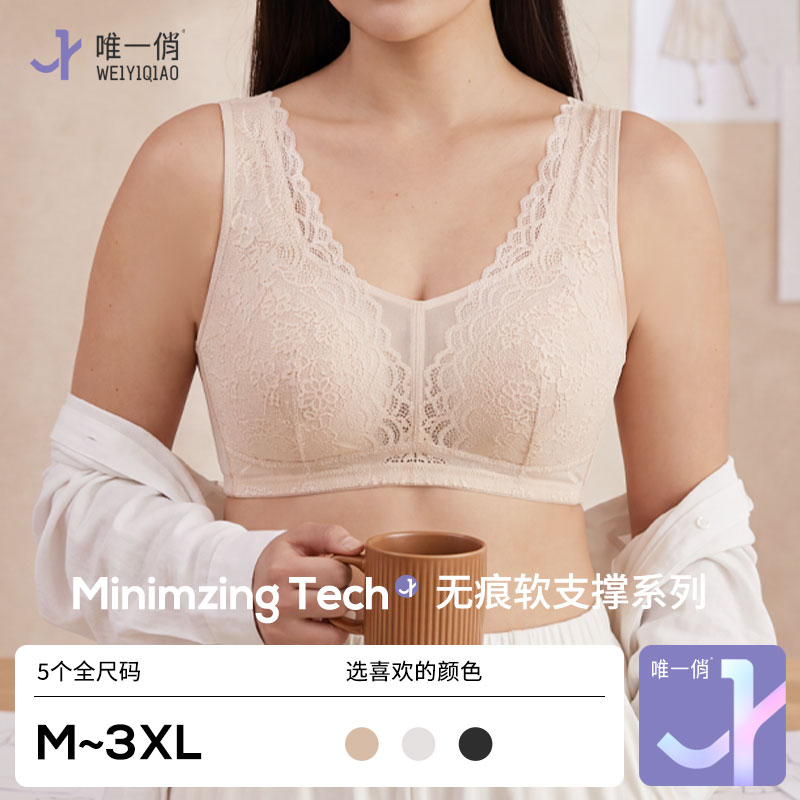 唯一俏收副乳防下垂舒适透气无痕美背薄款大胸显小聚拢文胸女内衣