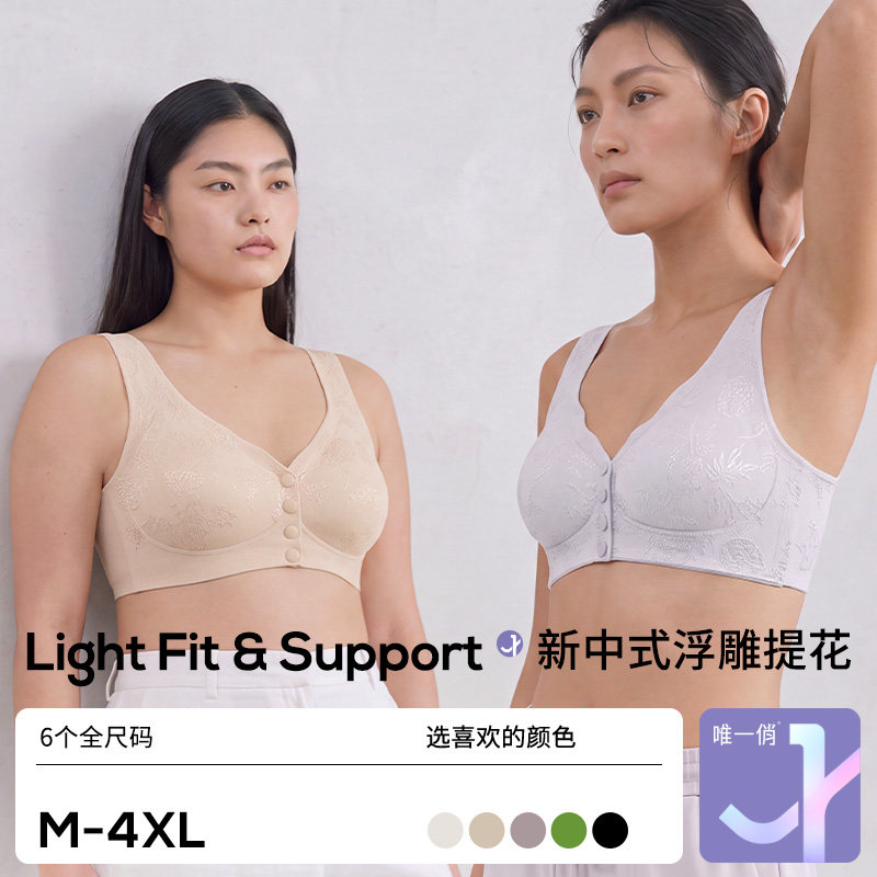 唯一俏新款大胸显小超舒适透气聚拢收副乳防下垂美背前扣内衣胸罩