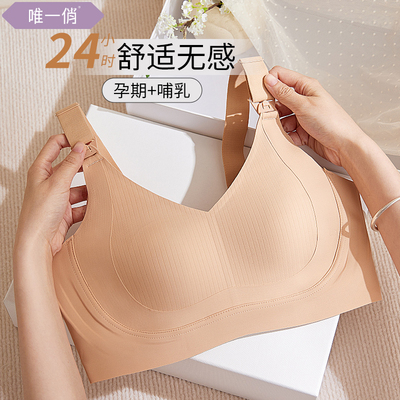 唯一俏大码无钢圈哺乳文胸内衣