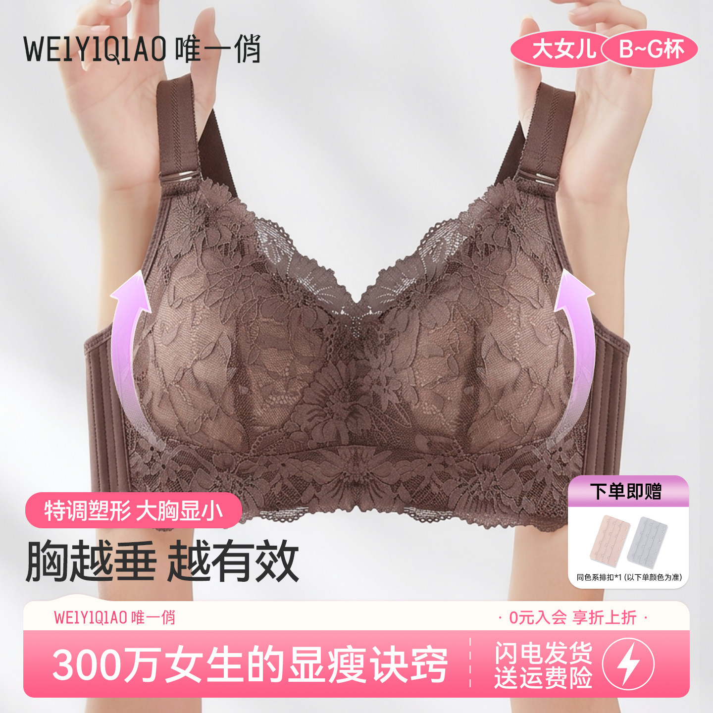 唯一俏大女儿内衣聚拢收副乳防下垂大杯聚拢胸大显小加宽大码文胸