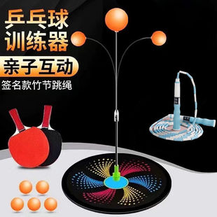 乒乓球训练器室内学生双打兵浜球自练神器预防近视儿童益智玩具