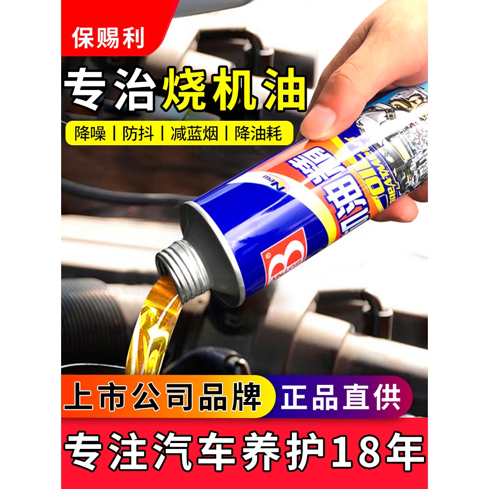 货车柴油发动机保护抗磨剂添加剂强力修复剂治烧机油精克星增缸压