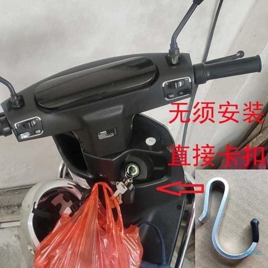 摩托车前置挂钩小刀九号深远电动车多功能铝合金挂物钩外卖钩