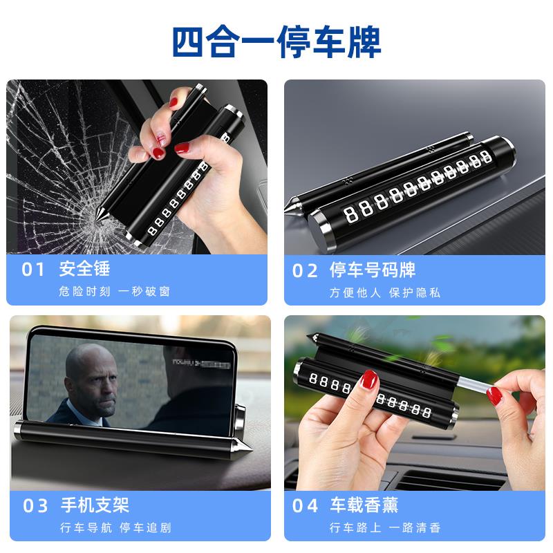 铝合金滚动数字停车号码牌汽车挪车车载临时停车电话牌停车卡防晒