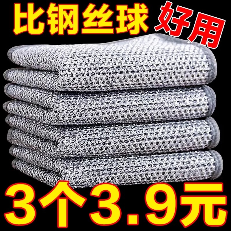 洗碗刷锅神器厨房用品钢丝球不粘油不掉渣铁抹布万能不锈钢清洁球