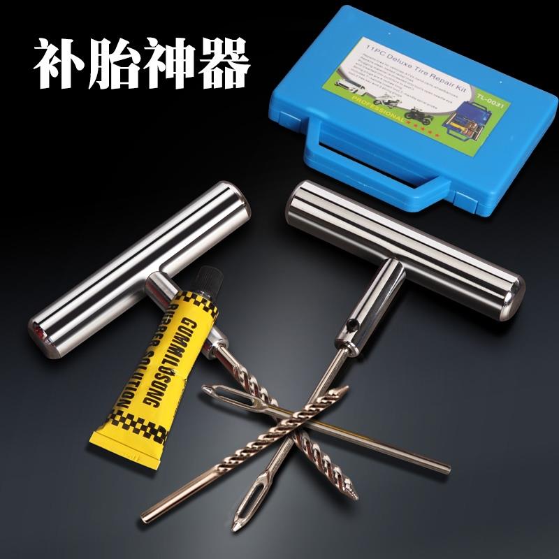 补胎工具套装快速汽车摩托电瓶车应急维修胶条专用真空胎神器