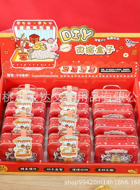 青壹坊TR-GA61353马力全开系列DIY微缩盒子迷你马口铁手提盒玩具